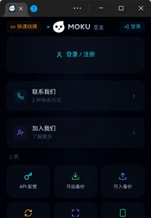 moku文游模拟器安卓版手机版 moku文游模拟器安卓版手机版