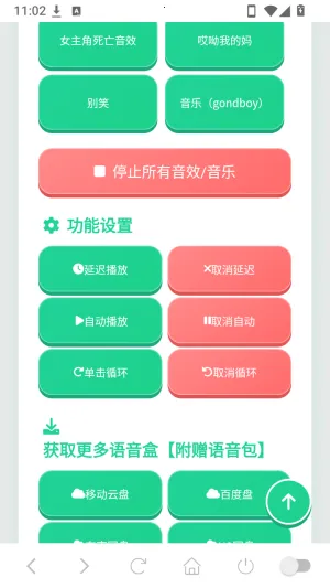 老牧师语音盒最新手机版 老牧师语音盒最新手机版