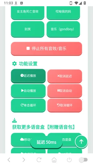 老牧师语音盒最新手机版 老牧师语音盒最新手机版