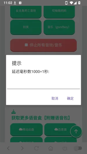 老牧师语音盒最新手机版 老牧师语音盒最新手机版