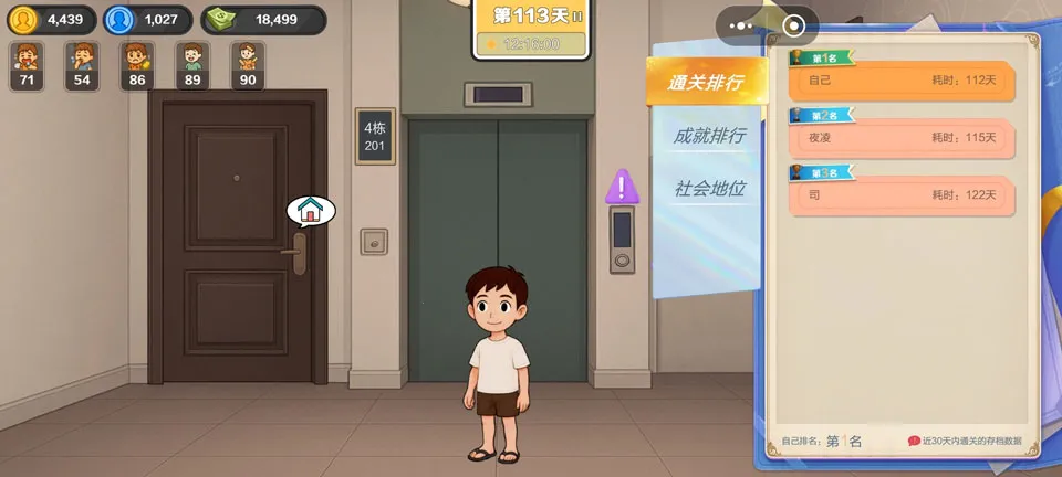生计与沉冤(底层生存模拟游戏) 生计与沉冤(底层生存模拟游戏)