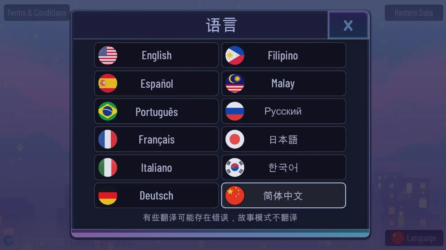 加查之星小游戏2026官方最新版本