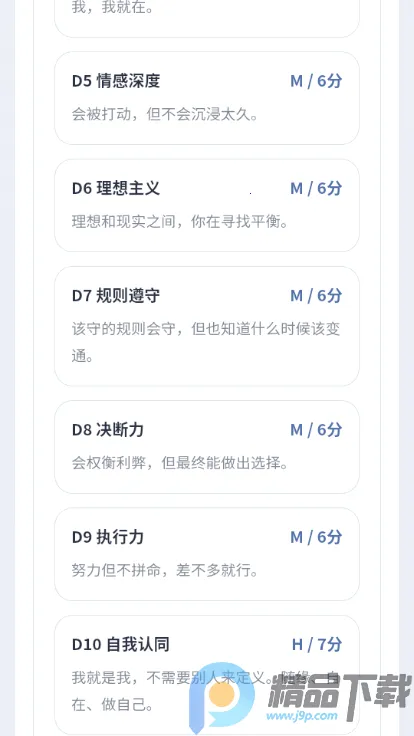 YSTI原神人格测试(原神人格测试游戏) YSTI原神人格测试(原神人格测试游戏)
