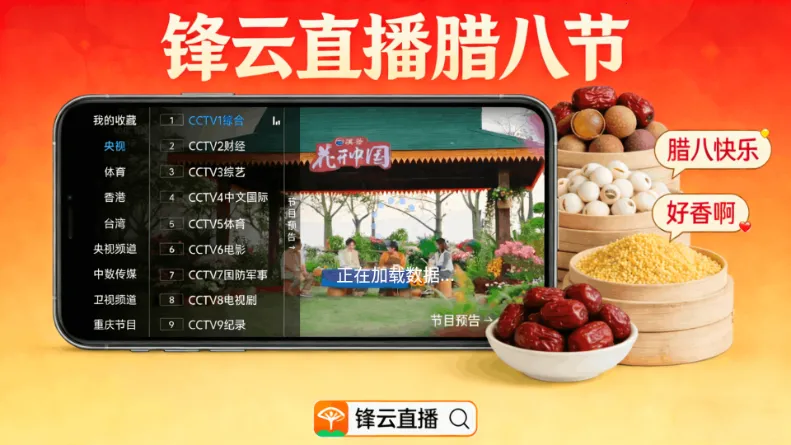 锋云秒播香吻版最新手机版 锋云秒播香吻版最新手机版