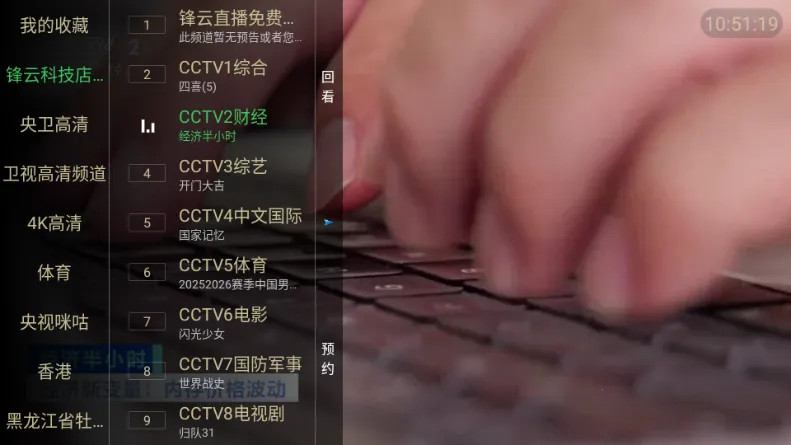 锋云秒播香吻版最新手机版 锋云秒播香吻版最新手机版