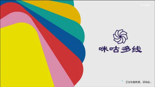 咪咕多线(电视直播软件) 咪咕多线(电视直播软件)