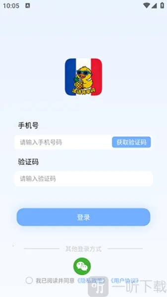 AI法语单词2026官方最新版本 AI法语单词2026官方最新版本