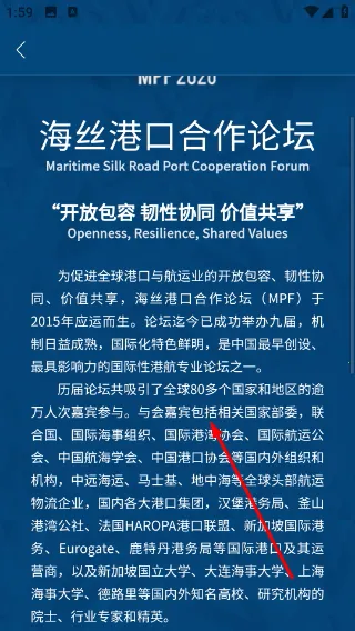 海丝论坛最新手机版 海丝论坛最新手机版