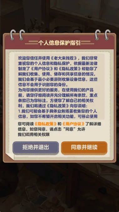 老大来找茬最新手机版 老大来找茬最新手机版