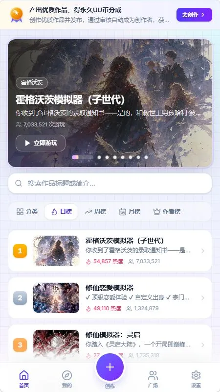 uugame模拟器最新手机版