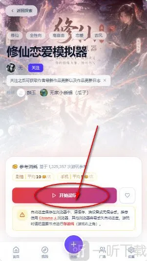 uugame模拟器最新手机版