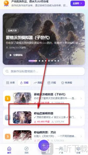 uugame模拟器最新手机版