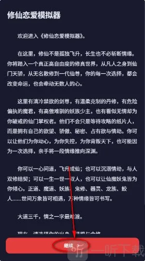 uugame模拟器最新手机版