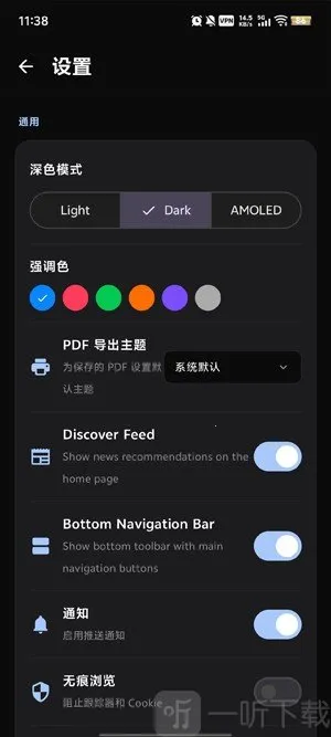 Omni浏览器安卓版手机版