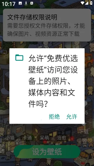 免费壁纸优选(壁纸软件新特性) 免费壁纸优选(壁纸软件新特性)