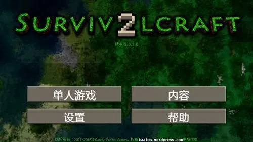 生存战争2(枪械模组游戏) 生存战争2(枪械模组游戏)