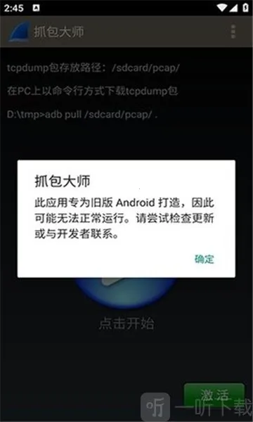 抓包工具wireshark(网络分析工具)