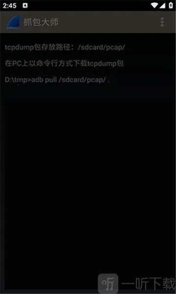 抓包工具wireshark(网络分析工具)