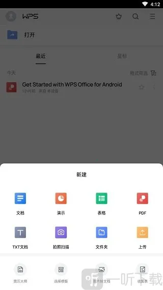 金山WPS Office(手机办公软件)