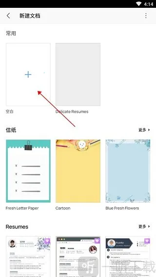 金山WPS Office(手机办公软件)