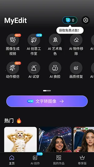 MyEdit(图像编辑软件)