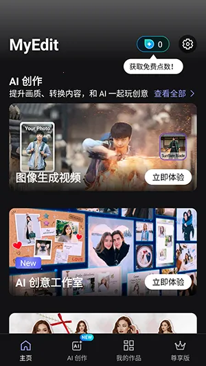 MyEdit(图像编辑软件) MyEdit(图像编辑软件)