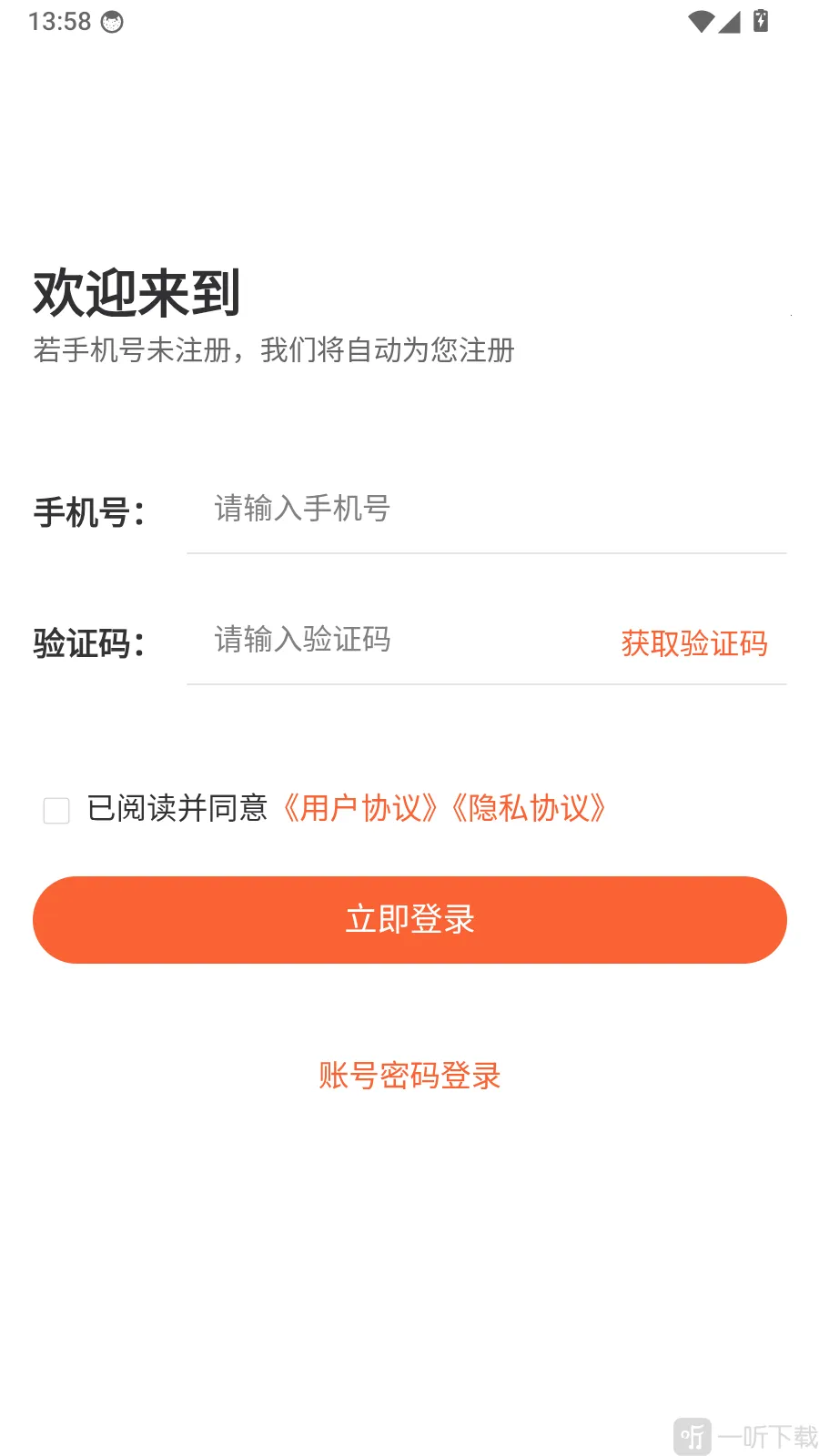 监理工程师题库帮安卓版手机版