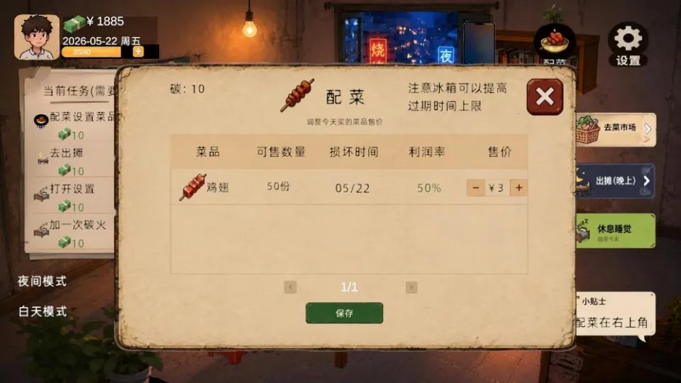 袖珍厨房小游戏(模拟经营游戏)