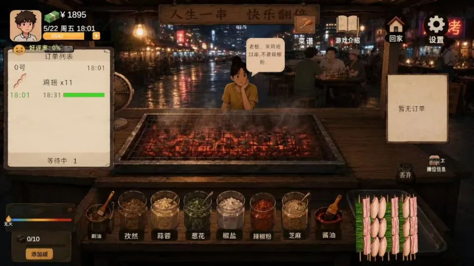袖珍厨房小游戏(模拟经营游戏)