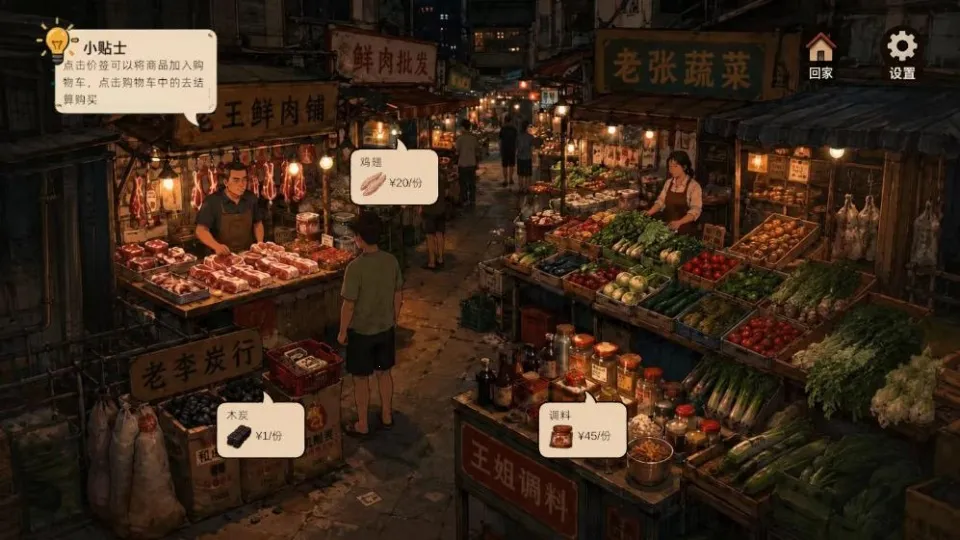 袖珍厨房小游戏(模拟经营游戏)