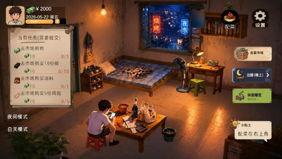 袖珍厨房小游戏(模拟经营游戏)