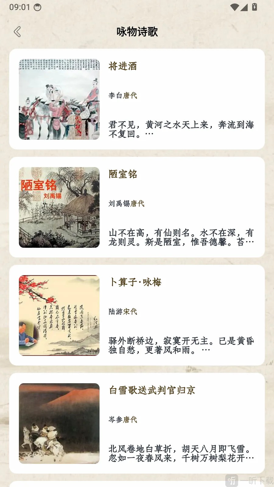 名羊四海诗(诗词学习平台)
