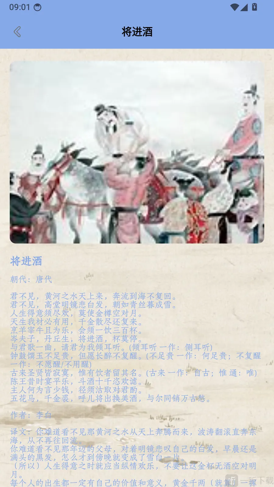 名羊四海诗(诗词学习平台)