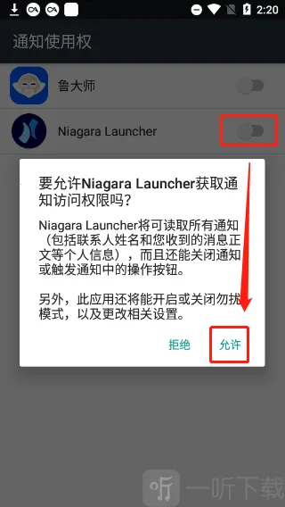 Niagara Launcher(安卓桌面工具)