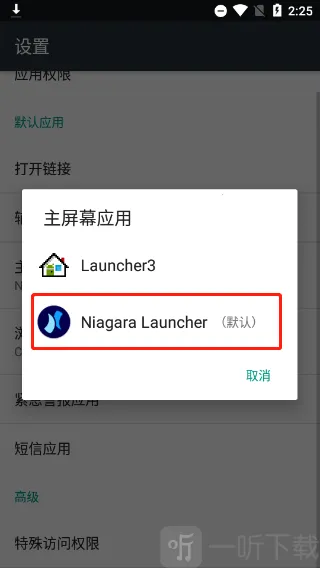 Niagara Launcher(安卓桌面工具)