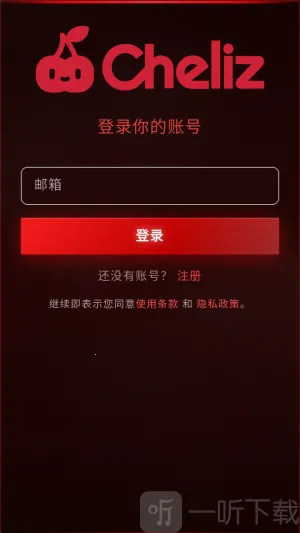 cheliz软件(剧情互动平台)
