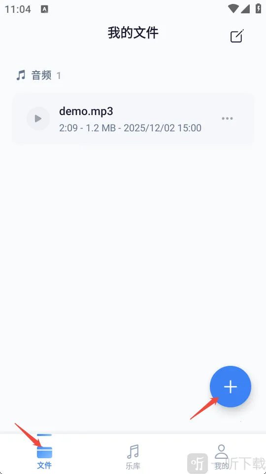 极速音频转换器最新手机版