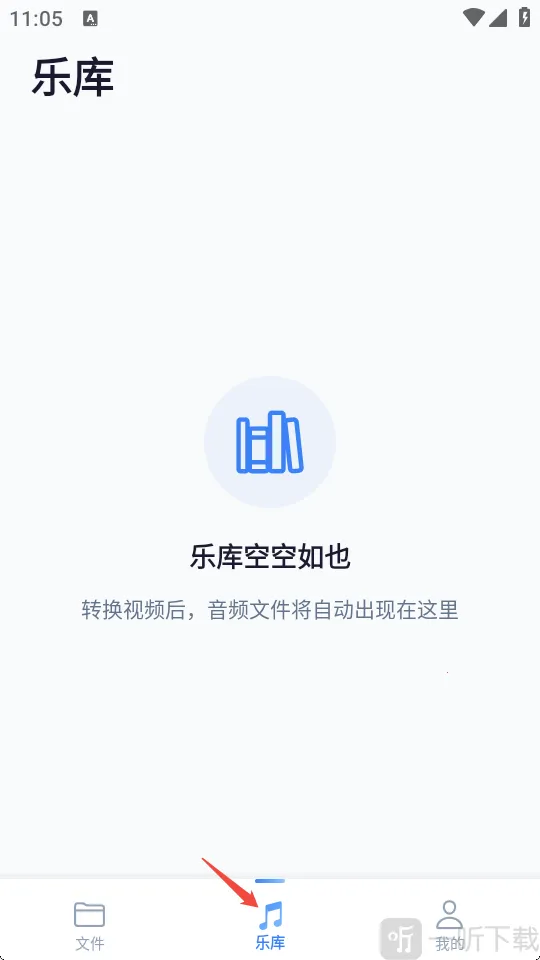 极速音频转换器最新手机版