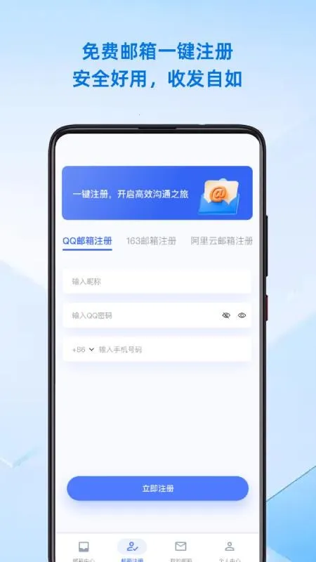 手机邮箱管理大师(邮件管理工具) 手机邮箱管理大师(邮件管理工具)