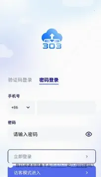 303网盘(文件云端存储)