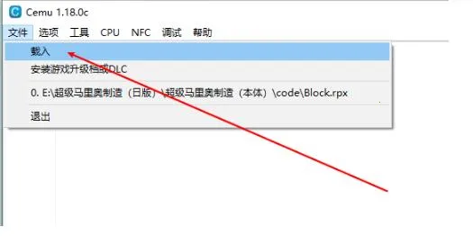 cemu模拟器免付费版最新手机版