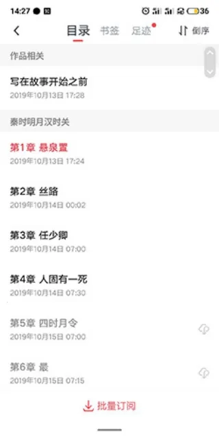 派派小说全免费完整版安卓版手机版