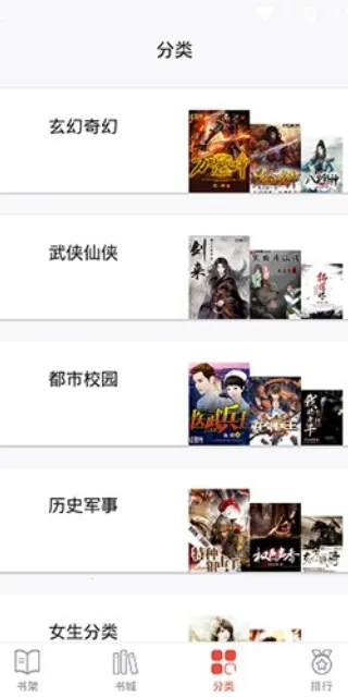 派派小说全免费完整版安卓版手机版 派派小说全免费完整版安卓版手机版