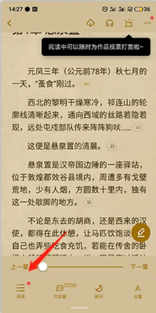 派派小说全免费完整版安卓版手机版