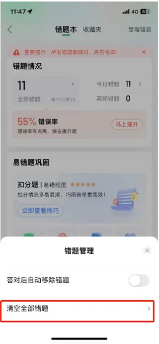 驾校一点通科目一模拟题软件最新手机版
