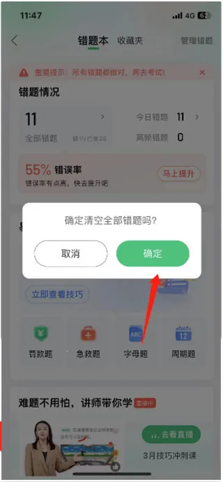 驾校一点通科目一模拟题软件最新手机版