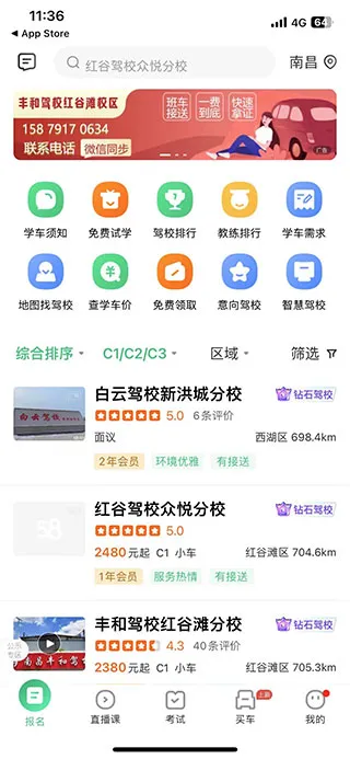驾校一点通科目一模拟题软件最新手机版 驾校一点通科目一模拟题软件最新手机版