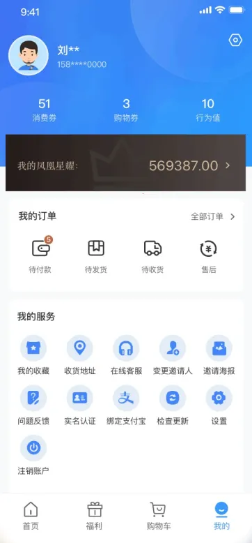 欣程甄选(便捷线上购物)
