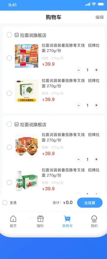 欣程甄选(便捷线上购物)