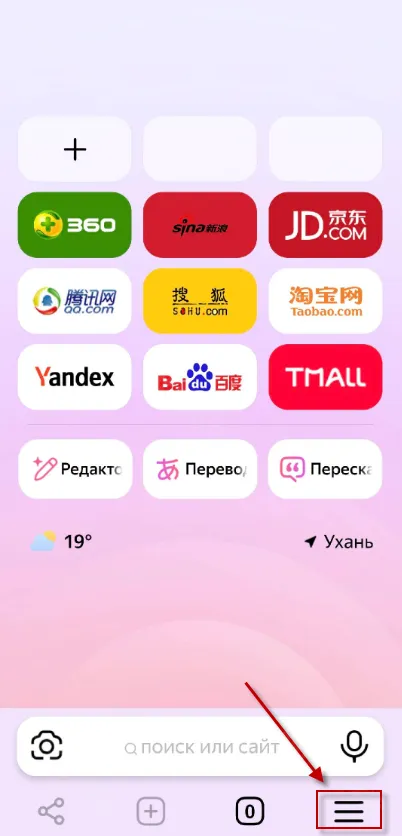yandex俄罗斯引擎浏览器2026官方最新版本